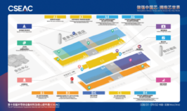 第十四届半导体设备材料及核心部件展（CSEAC 2026）展馆信息及出展信息